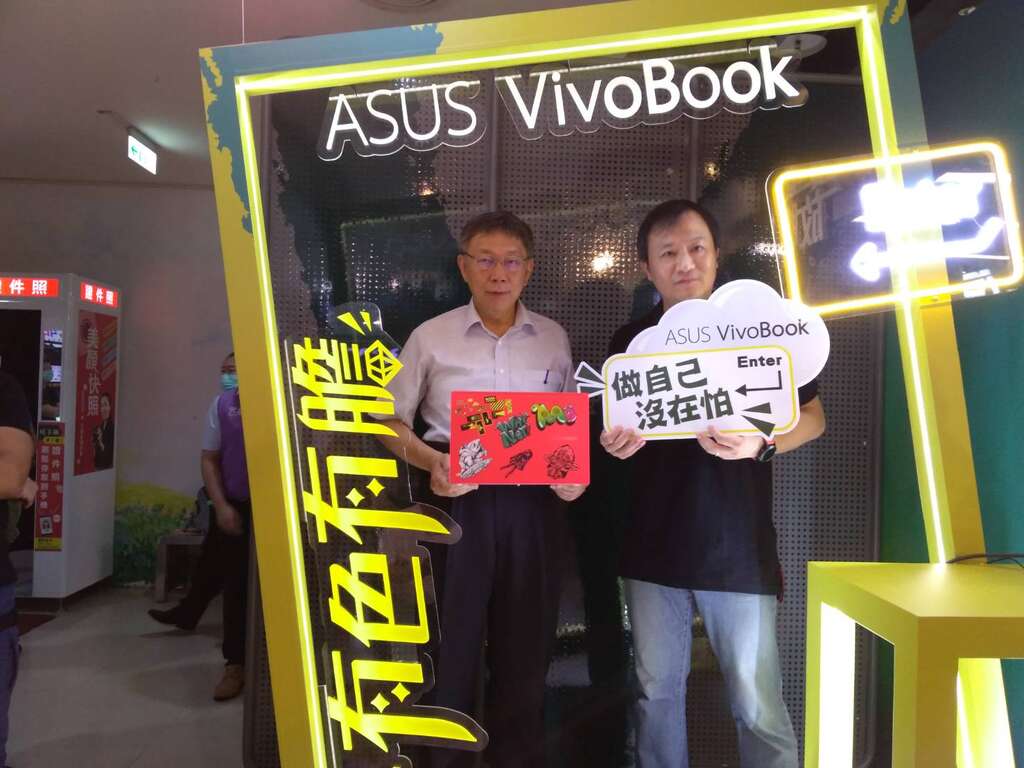 柯市长於ASUS体验区合影
