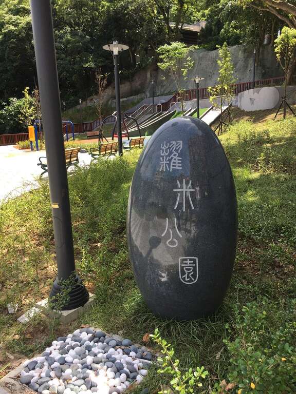 糶米公園入口空間