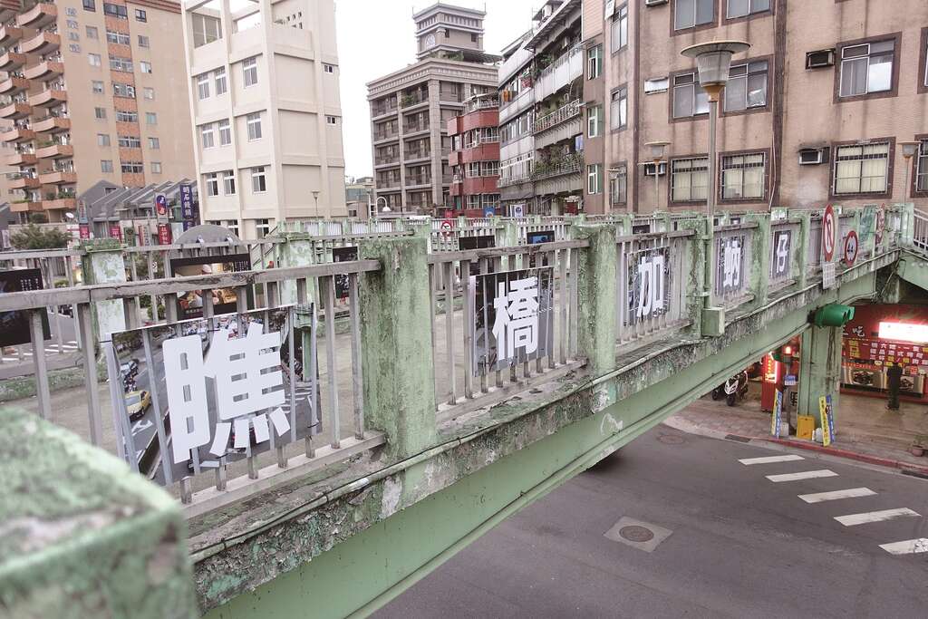 瞧桥加蚋仔 天桥摄影展3