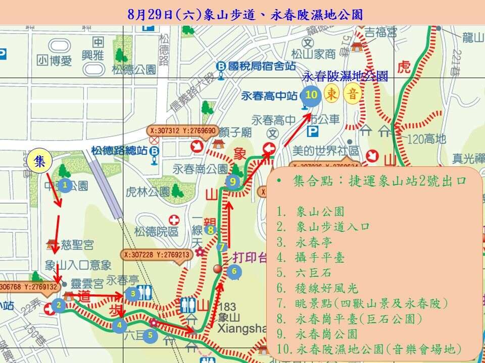 01象山步道、永春陂湿地公园生态导览活动路线图