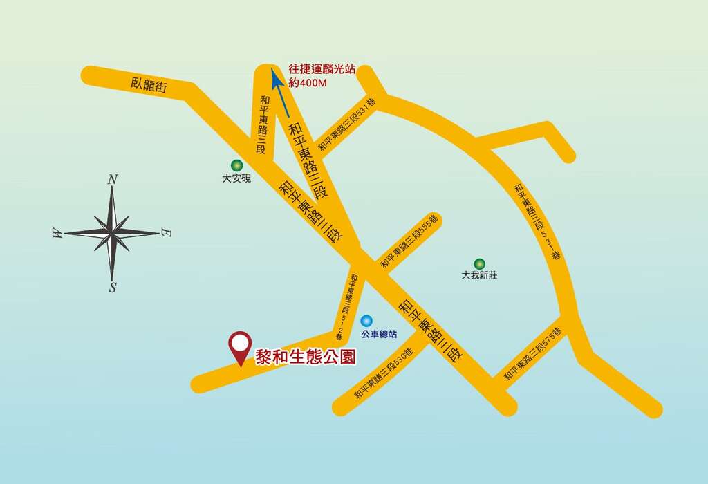 黎和生态公园位於和平东路三段邻近捷运麟光站