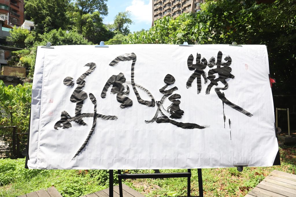 張炳煌教授現場揮毫作品《梅庭風華》.JPG