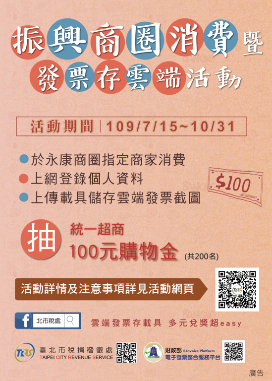 店家活動立牌