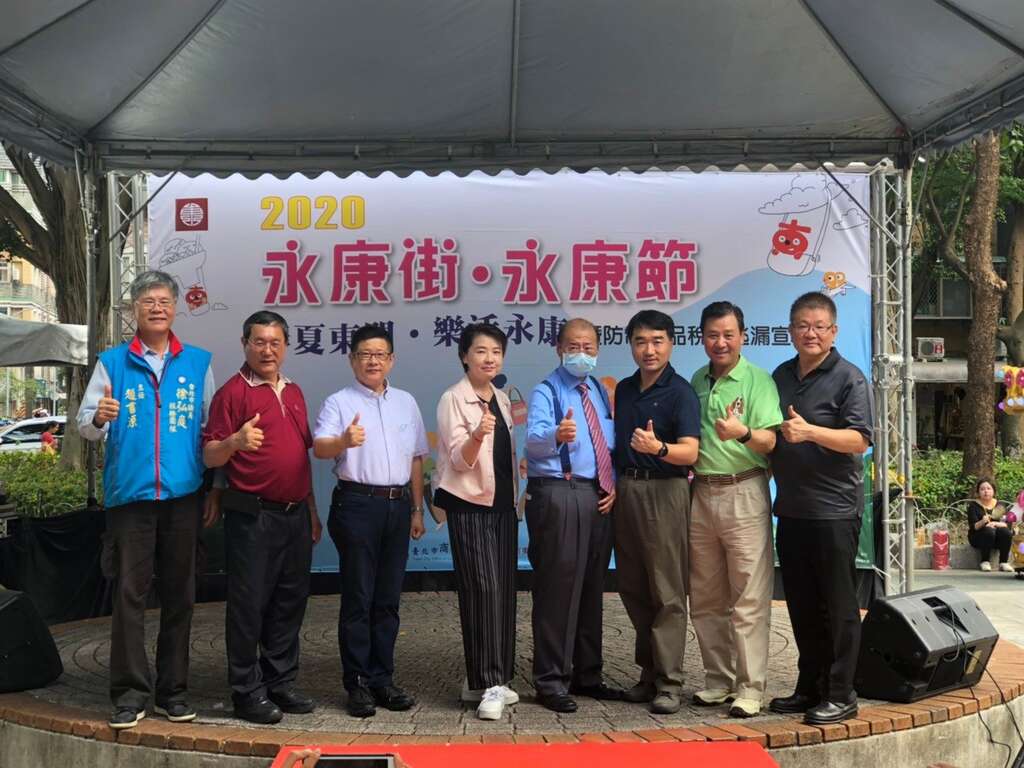 台北市政府黄珊珊副市长(左四)、台北市政府产业发展局林崇杰局长(左三)、台北市商业处高振源处长(右三)、台北市东门永康商圈发展协会刘鸿翔理事长(右四)与现场贵宾合照