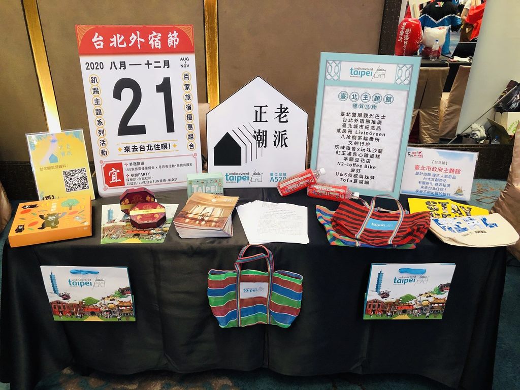 臺北市政府觀光傳播局以「老派正潮」為主題，參加「2020臺北國際觀光博覽會」，展覽期間為109年8月28日至31日，世貿一館A520攤位「臺北館」，等你來朝聖。