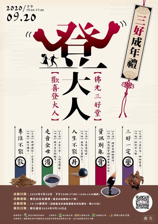 海报
