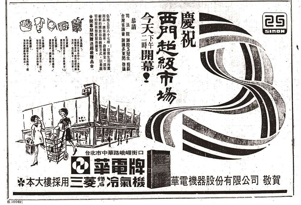 可用左上的电视跟下方的超市_裁