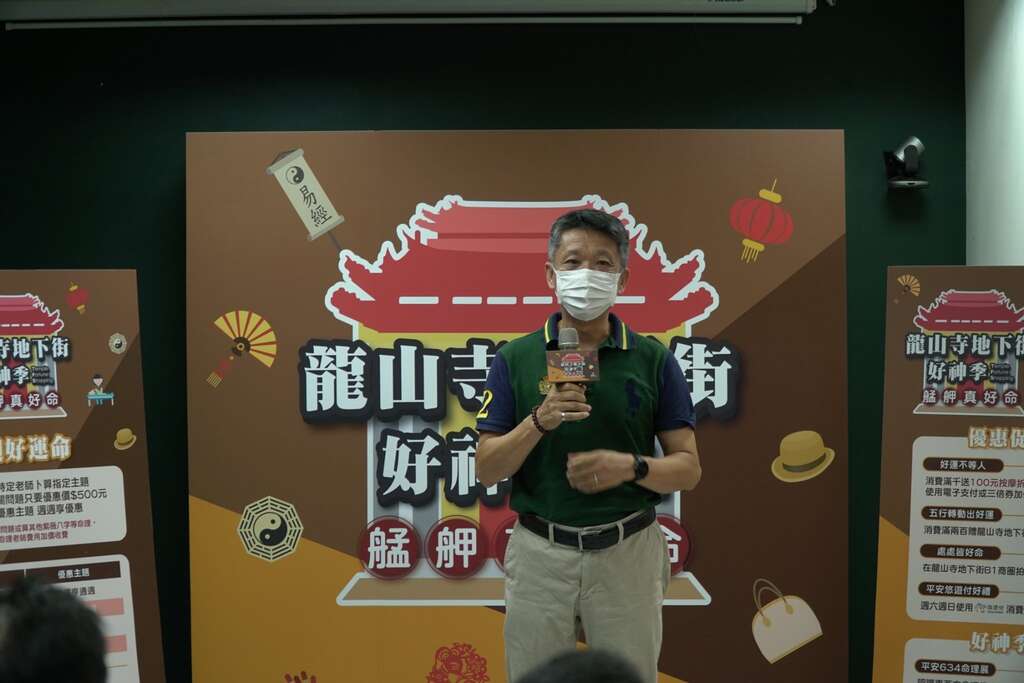 龙山寺地下街自治会会长洪文和致词
