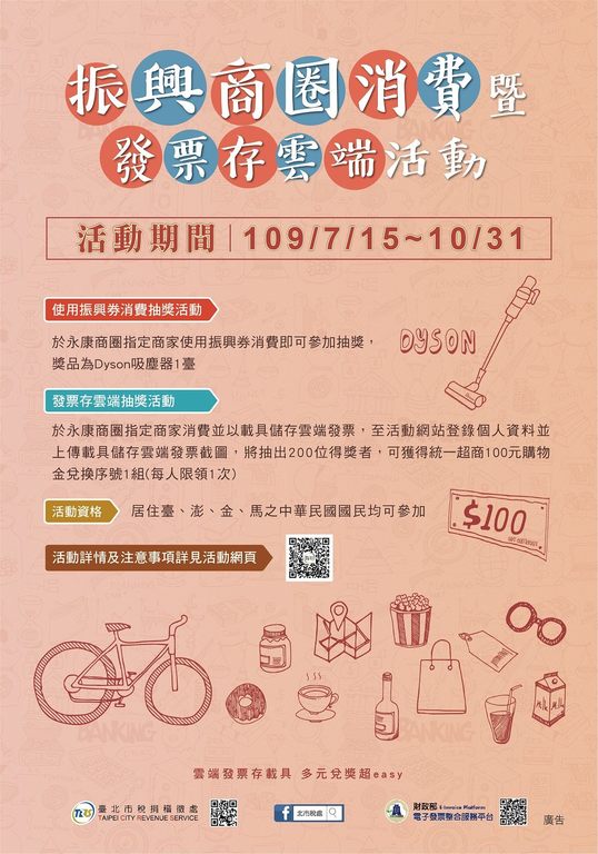 活动海报