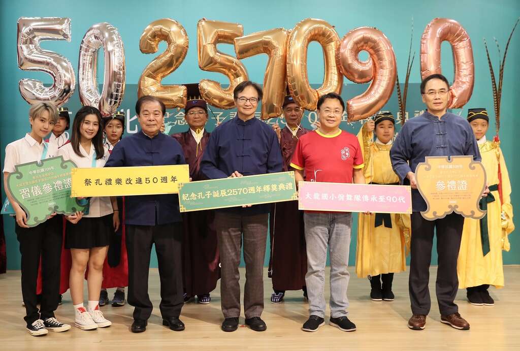 臺北市孔廟2570周年 喜慶數字密碼儀式 前排左起晨悠.孔廟委員董金裕教授.臺北市政府民政局 藍世聰 局長.重慶國中 葉偉成 訓育組長.臺北市政府民政局 吳坤宏 副局長