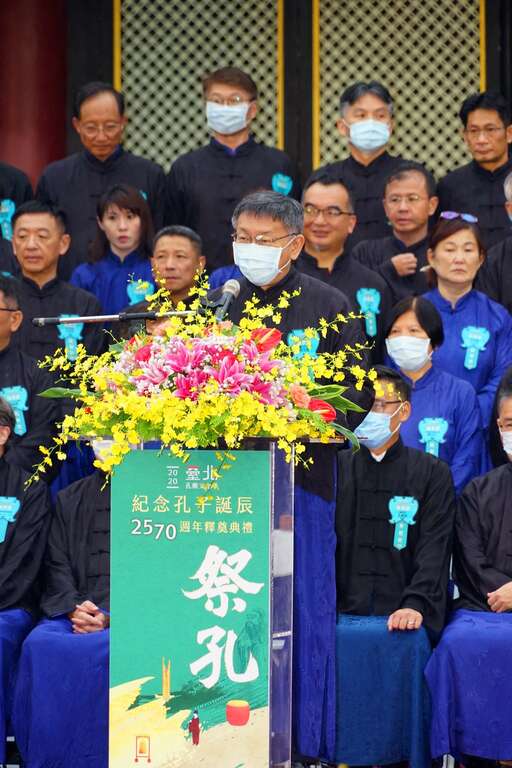 1090928_335_中華民國109年臺北市各界紀念大成至聖先師孔子誕辰2570周年釋奠典禮-市長致詞_高讚賢攝