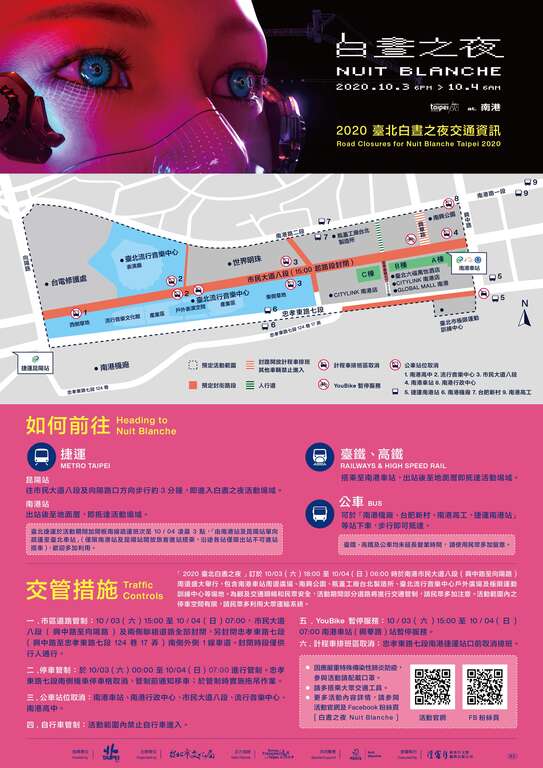 白晝之夜海報