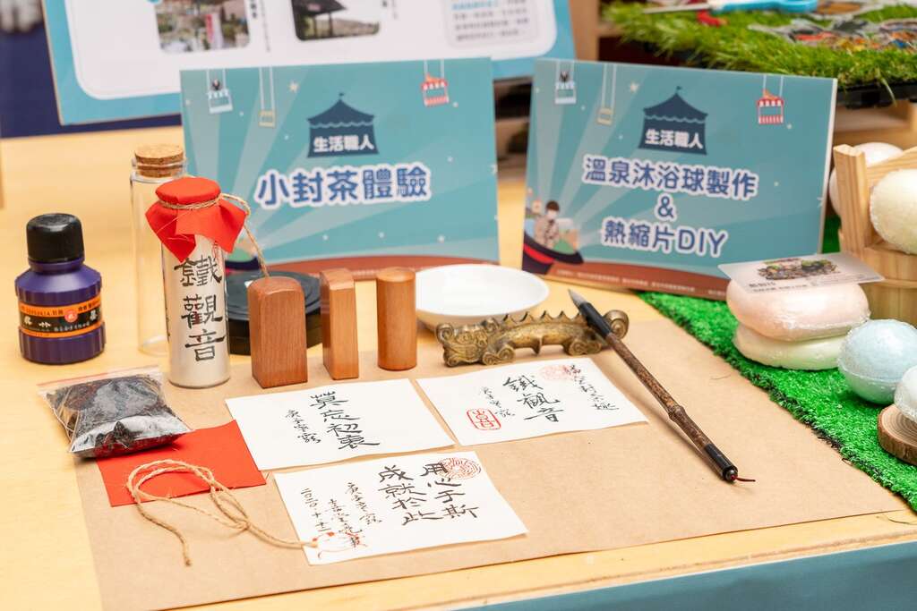 貓空商圈推出的小封茶體驗將對未來的期許封進茶罐