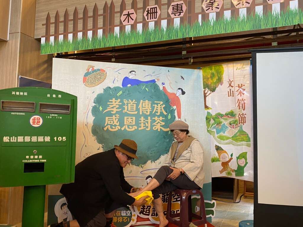 演讲贵宾许效舜於现场为长辈洗脚