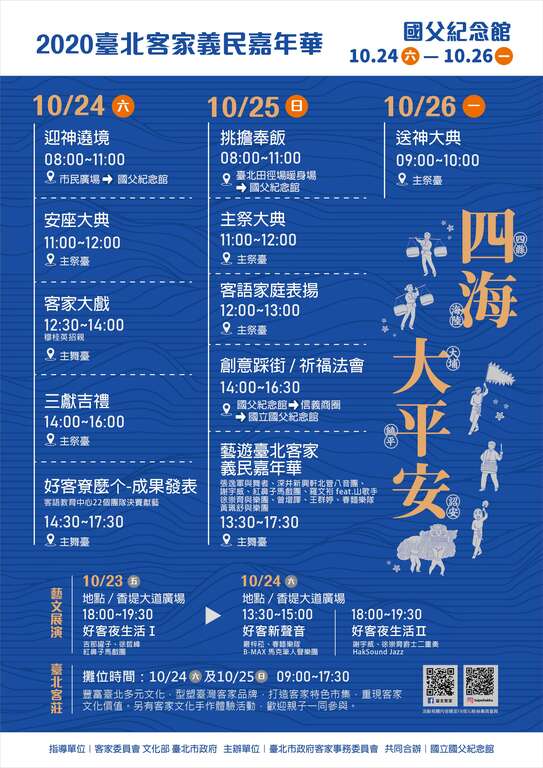 活动总表