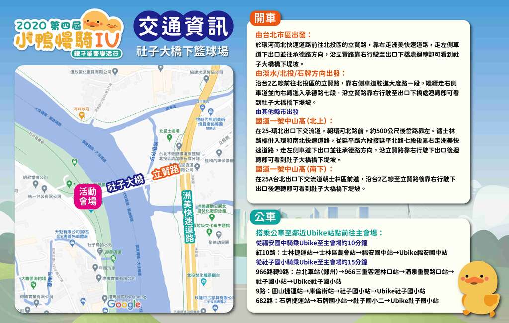 活动会场交通资讯