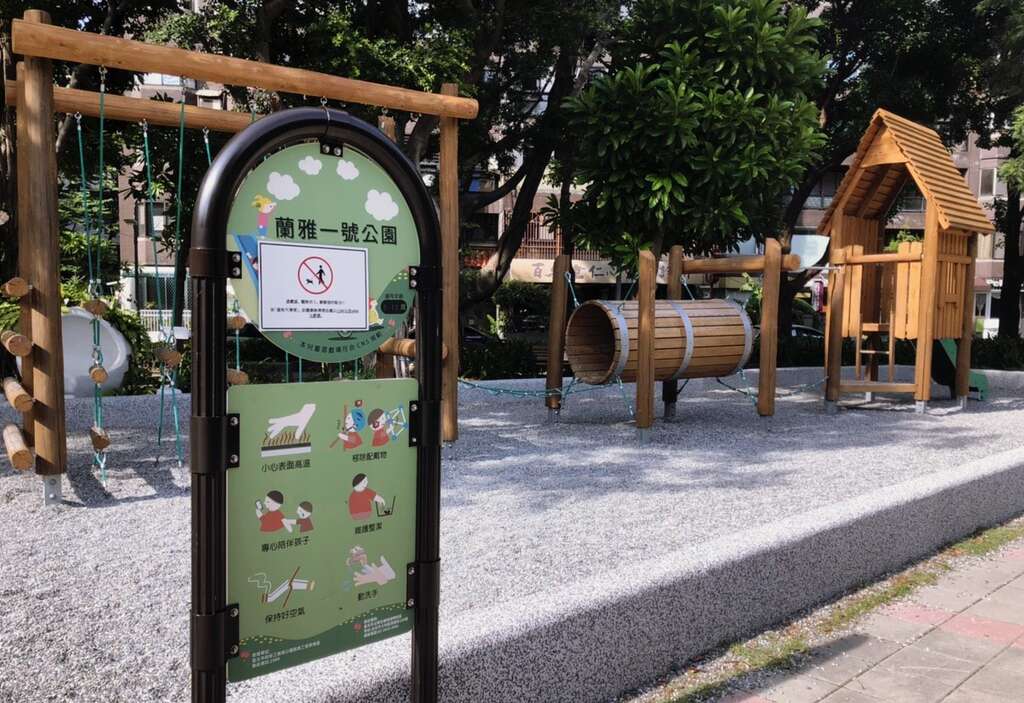 兰雅一号公园闯关游具