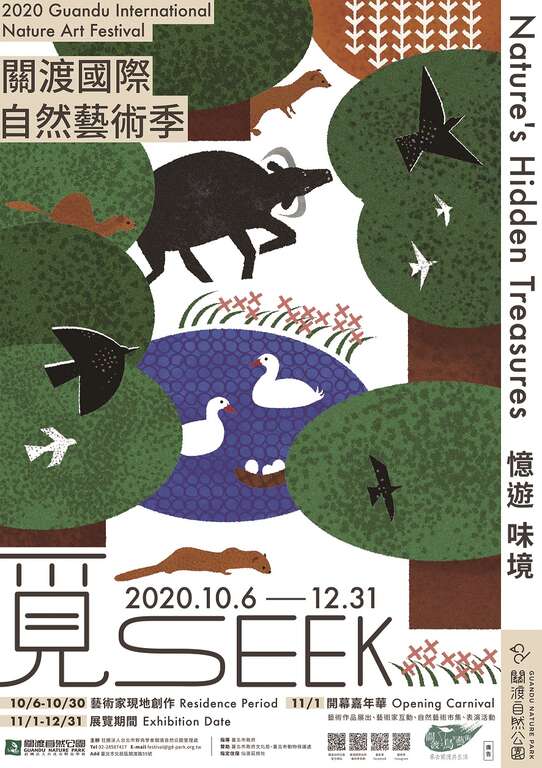 藝術季海報（直式）