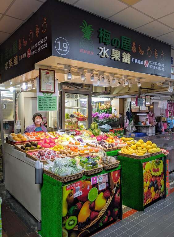 士东市场摊位乾净、整洁、明亮的水果摊