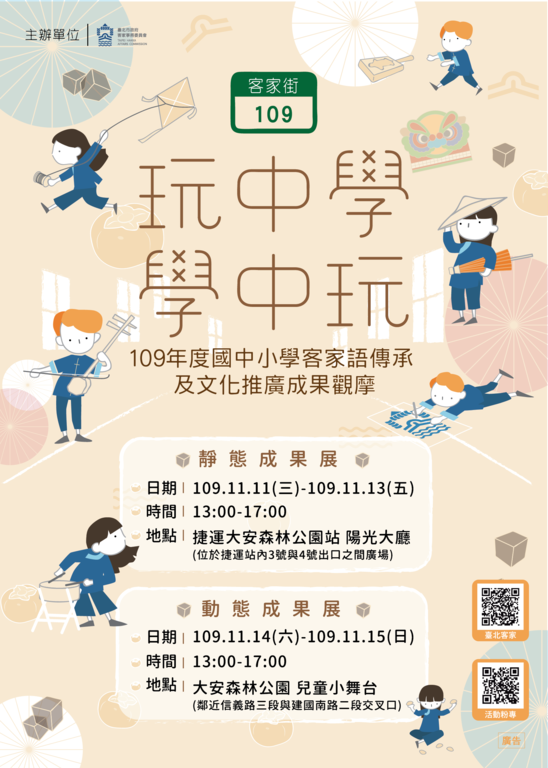 玩中學學中玩