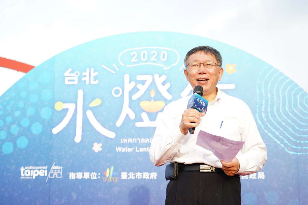 多元文化活動水燈節-市長致詞_劉佳雯攝_錫口碼頭