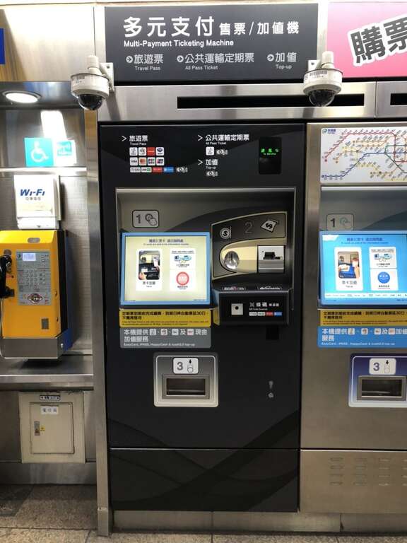 多元支付售票機