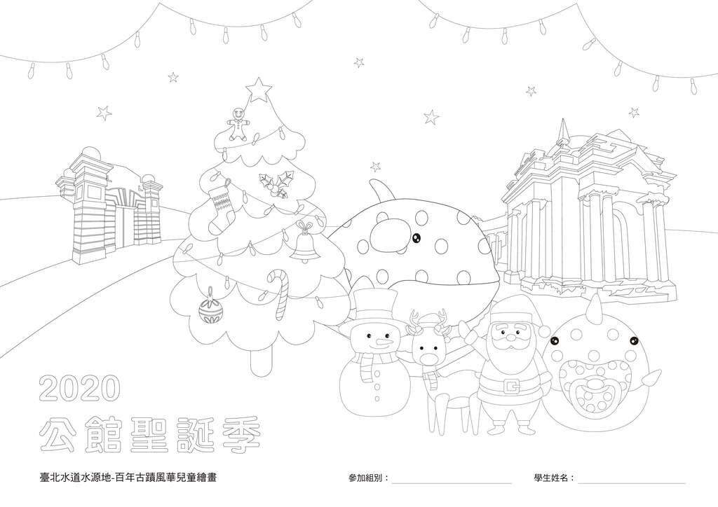 2020公馆圣诞季-儿童绘画