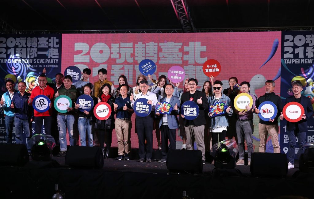 (图三)2021跨年活动独家提供「Multi View」多视角功能线上体验,择你所爱的角度观赏晚会!