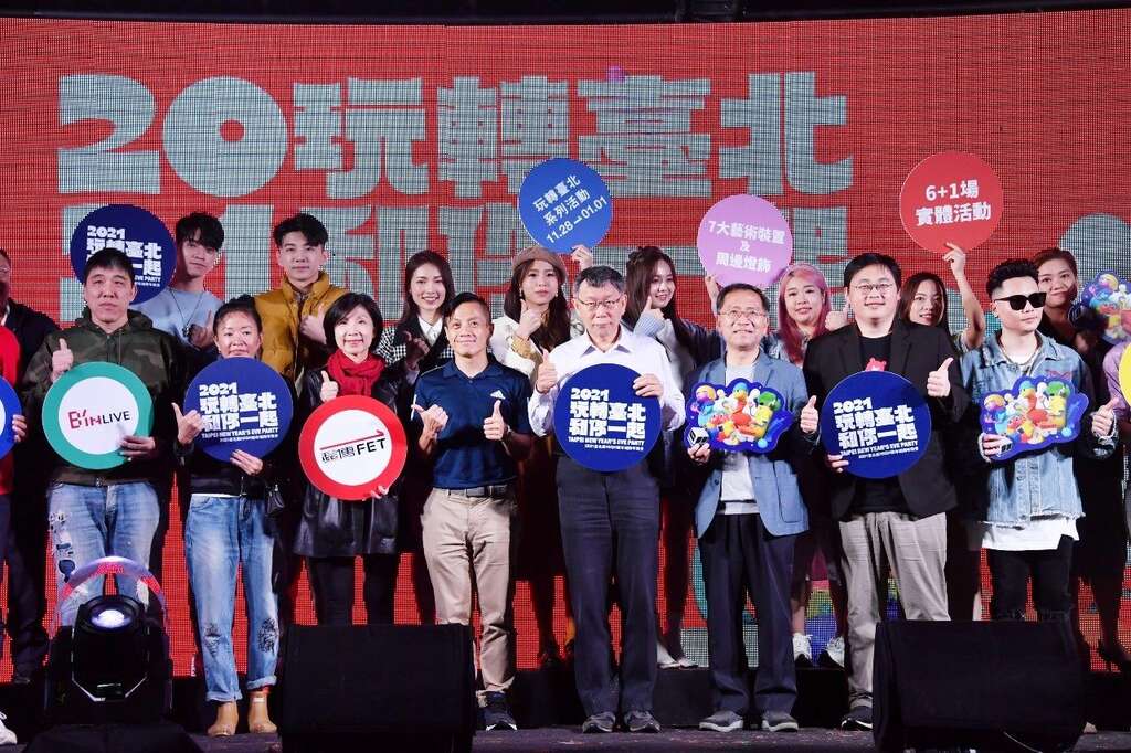 玩轉臺北合影