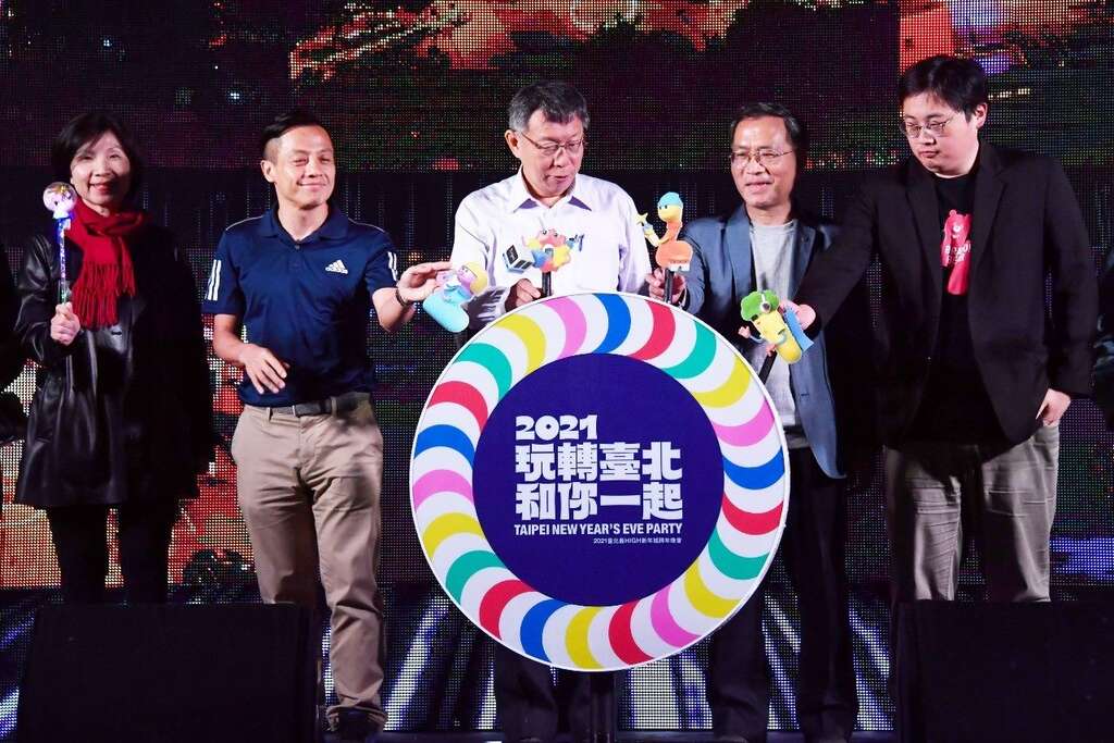 玩轉臺北開幕