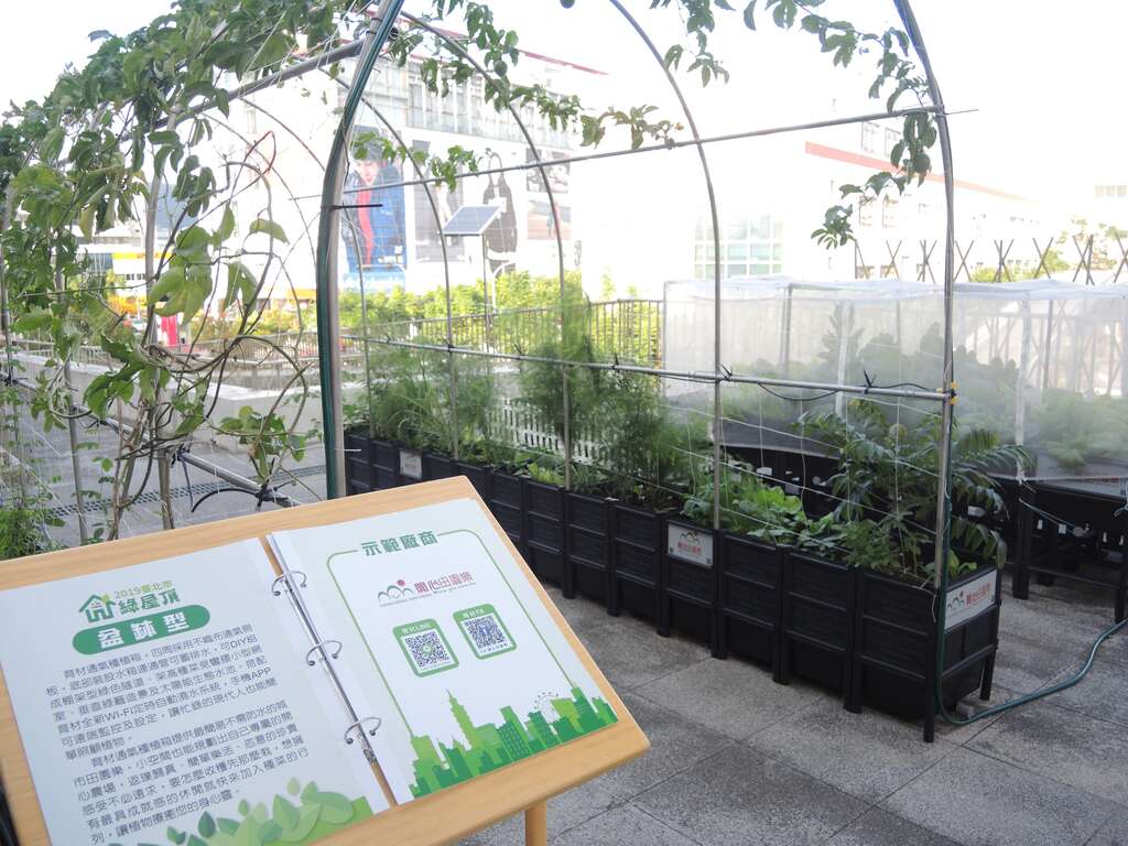 内湖花市之绿屋顶-盆钵型示范区