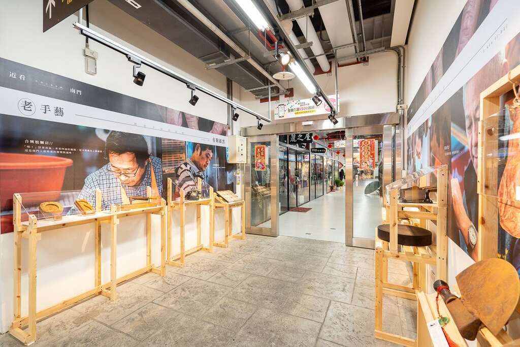近看南门–怦然心动特展,以「老手艺、老味道、新活力、新发展」为主轴,展出时光淬