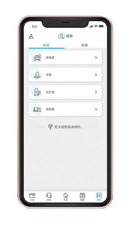「台北通」整合單一帳號、市政服務與即時繳費功能，提供智慧便民服務，實踐智慧城市核心理念。 [最大闊度 1024 最大高度 768]