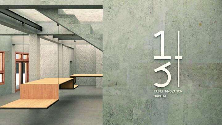 「13+, Taipei Innovation Habitat」是全国首创公办的商务或创意设计理念实证场域[最大阔度 1024 最大高度 768]