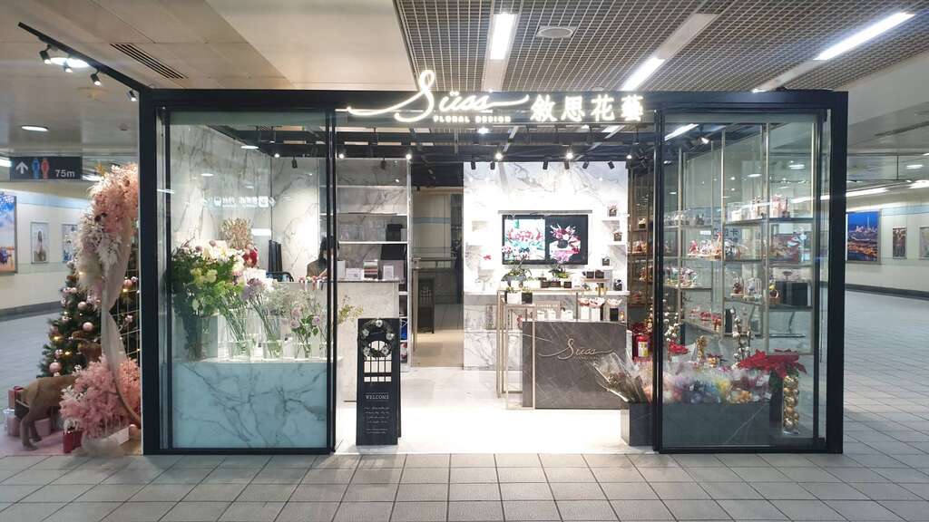 西門站花卉精品店