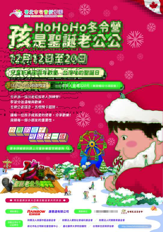 孩是圣诞老公公冬令营