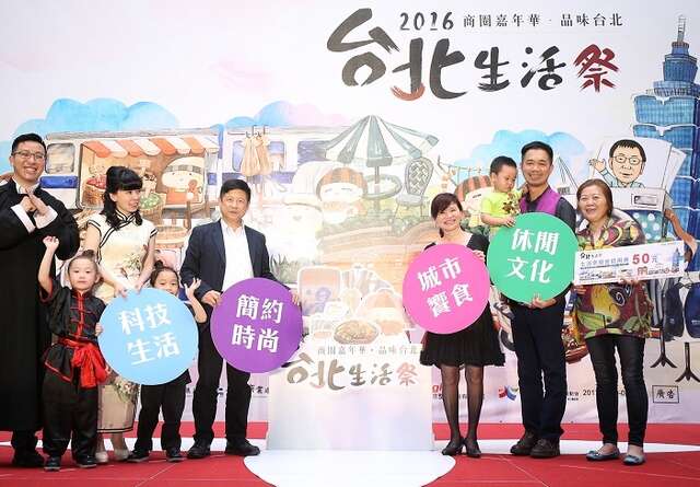 台北生活祭包含4大主题，各式店家让民众1次体验台北各大商圈特色。（图／台北市商业处提供）.jpg