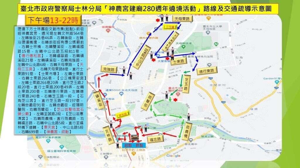 路线及交通疏导示意图-下午场