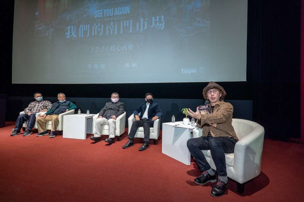 映後座谈会
