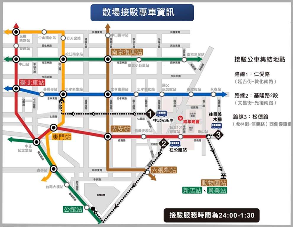 4-接驳车