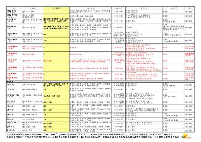 612915155263_页面_2.jpg