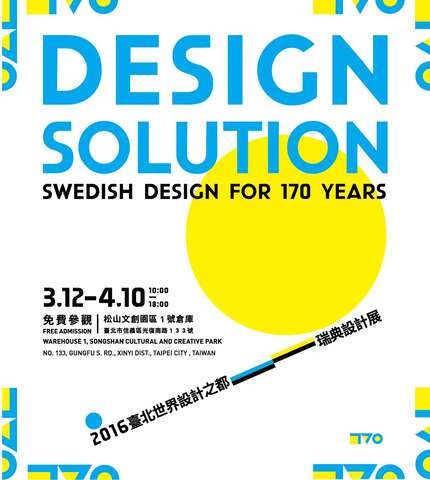 瑞典设计170年＿海报主视觉＿直幅_260x290-01-01-01.png