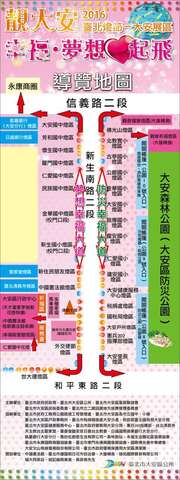 台北燈節大安展區.jpg