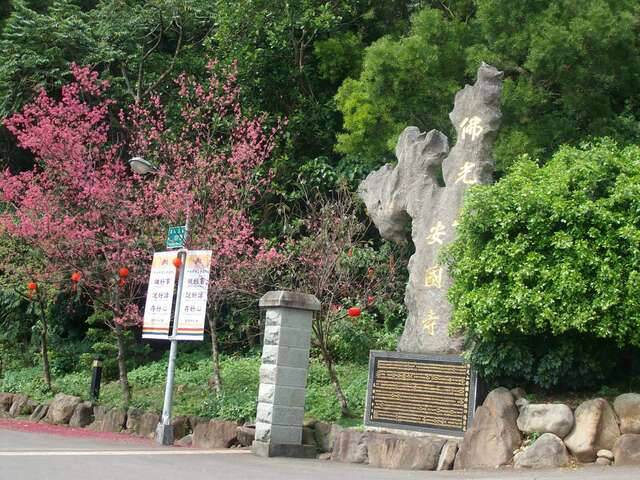 白宫山庄步道