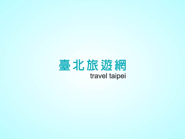 柯市长与夫人、陈伟殷等人一同倒数跨年