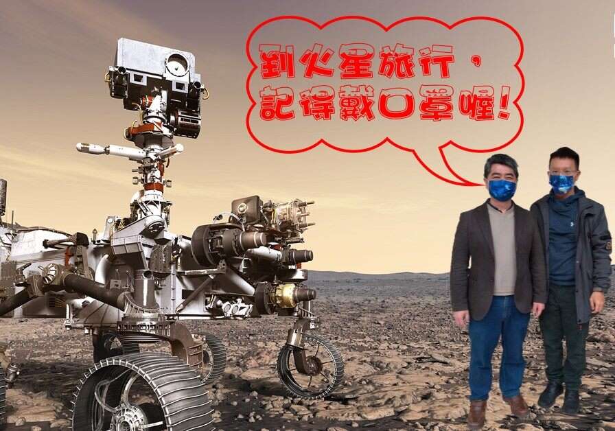 毅力號拍照立牌示意圖