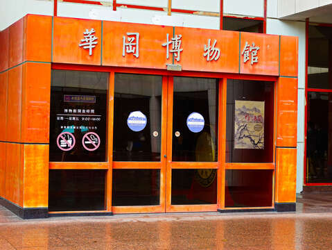 Hwa Kang Museum