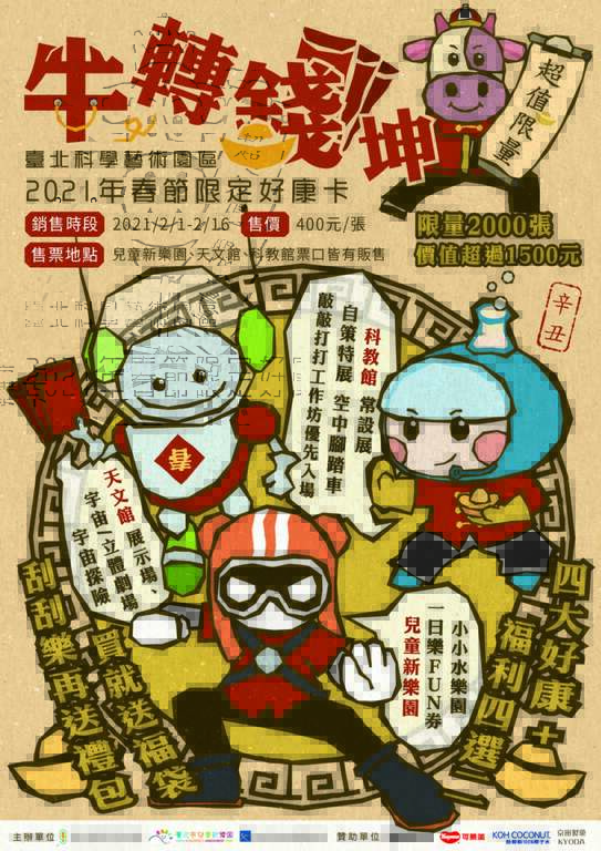 2021超值必买