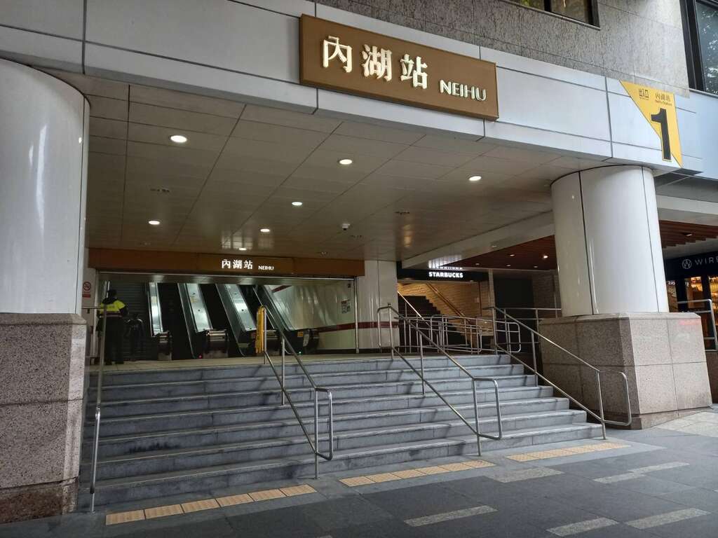 內湖站