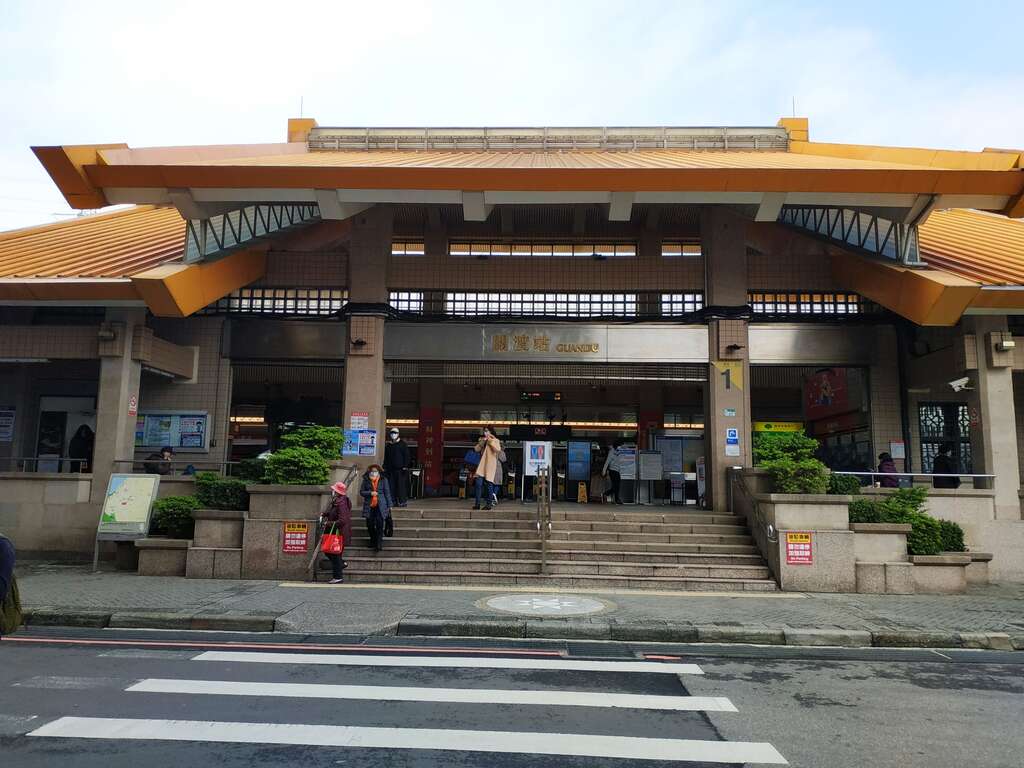 關渡站